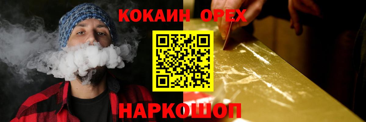 COCAIN Columbia Брянск