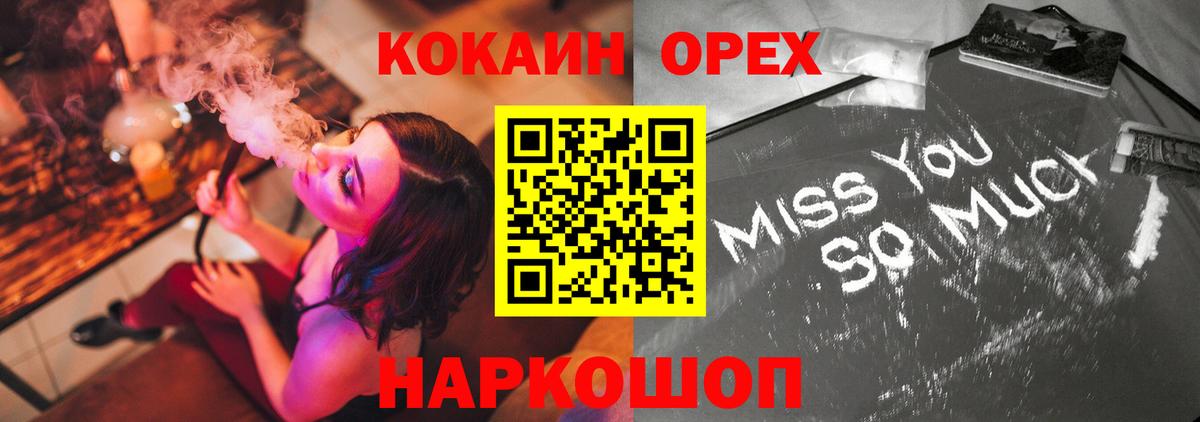 Cocaine Колумбийский  Вход с VPN  COCAIN FishScale  Брянск 