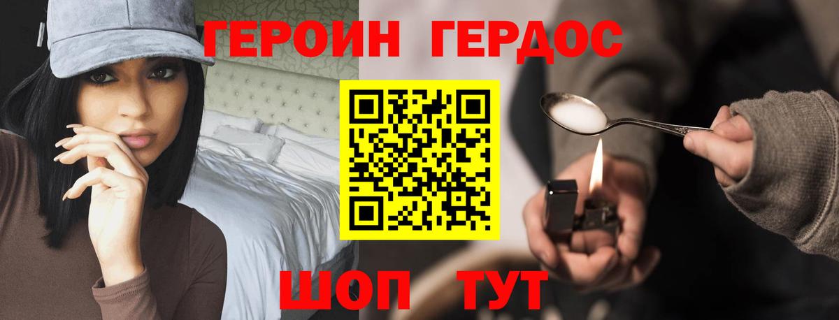 Брянск  ГЕРОИН Heroin  Вход с VPN 