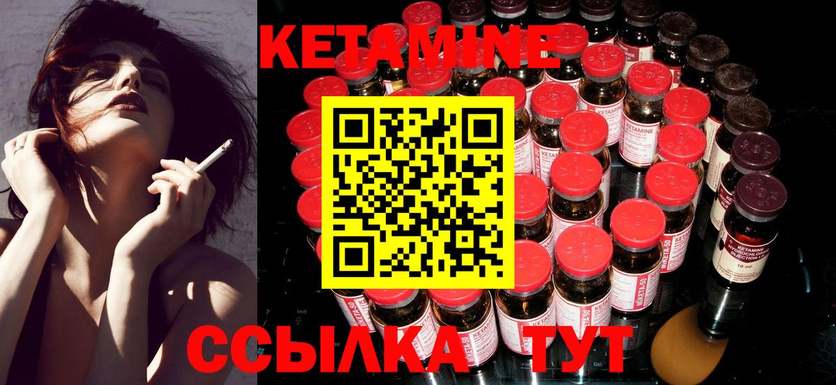 Брянск  КЕТАМИН ketamine  Вход с VPN 