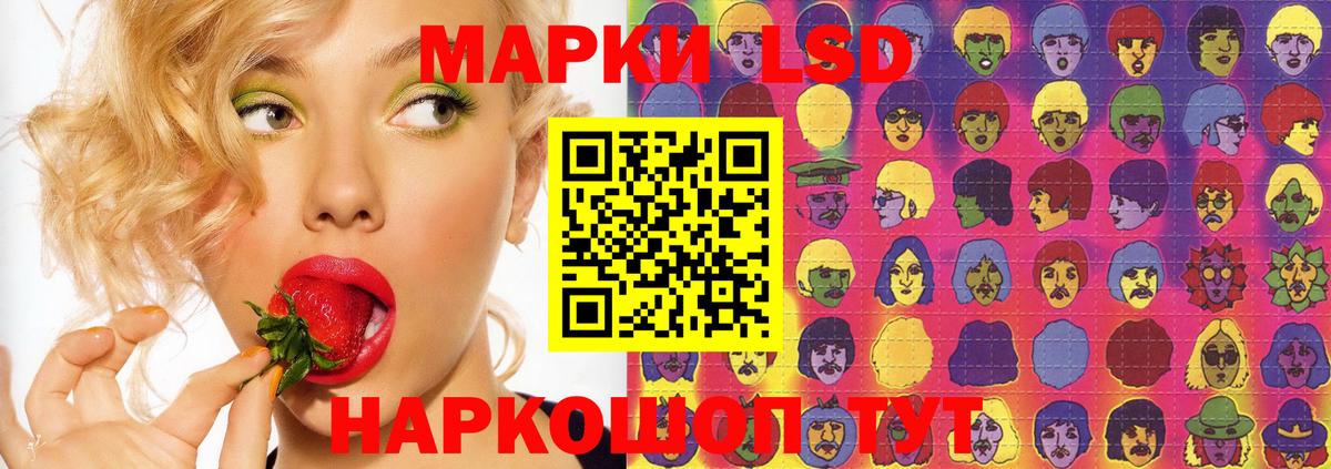 LSD-25 экстази ecstasy Брянск