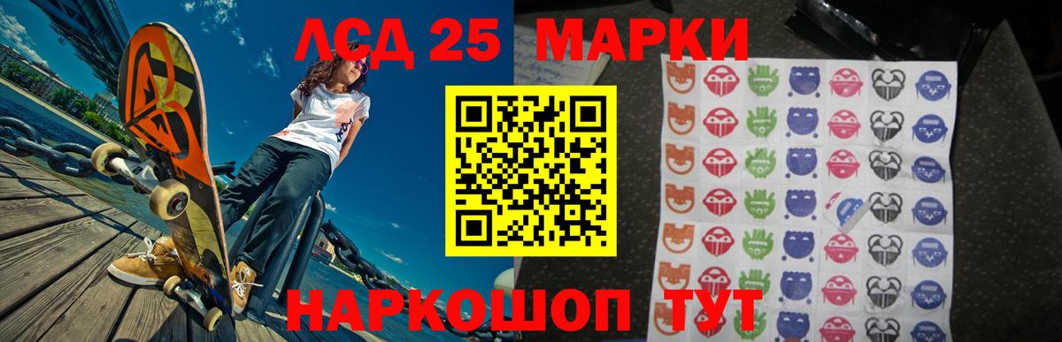 Лсд 25 экстази ecstasy  LSD-25 экстази кислота  Брянск  LSD-25 экстази  Вход с VPN 