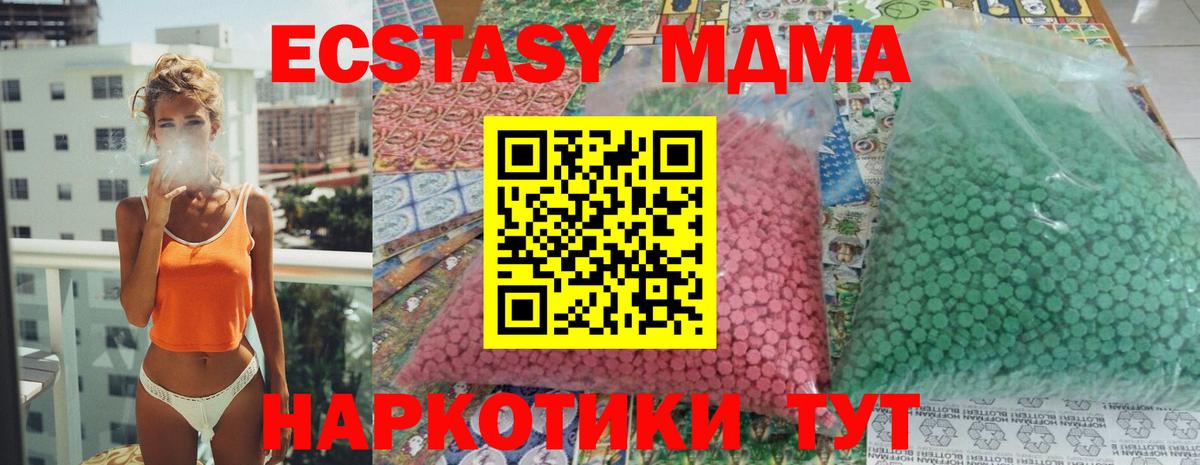 MDMA молли Брянск