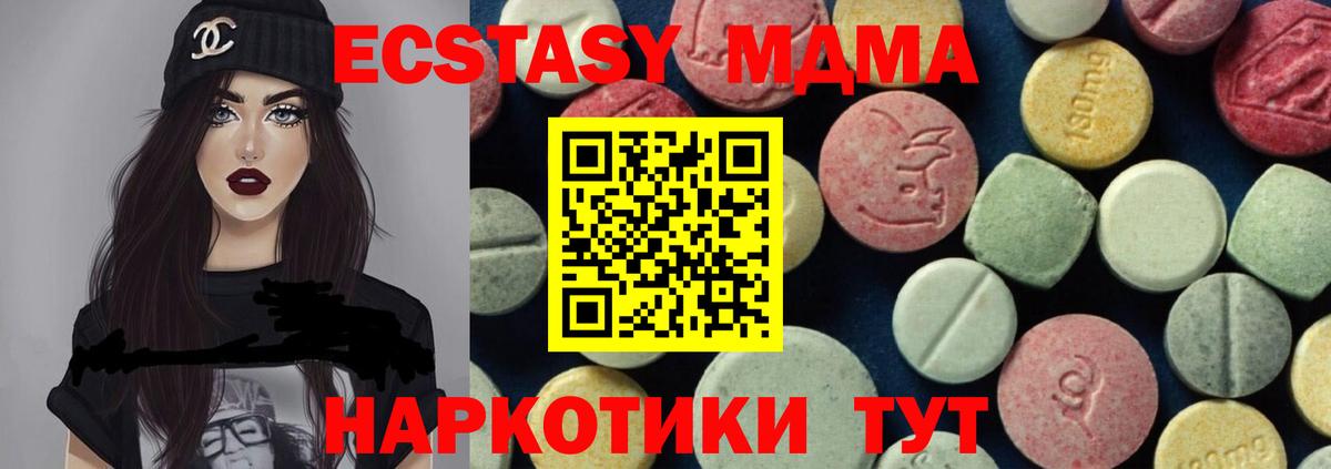 Брянск  МДМА crystal  Вход с VPN 