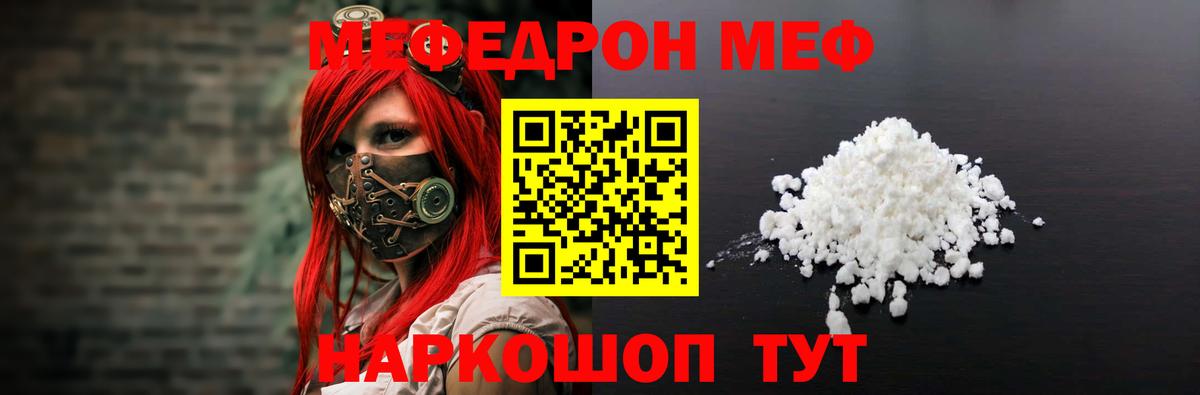 Меф кристаллы Брянск