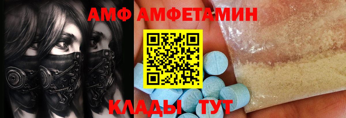 Брянск  Первитин Methamphetamine  Метамфетамин  Вход с VPN 