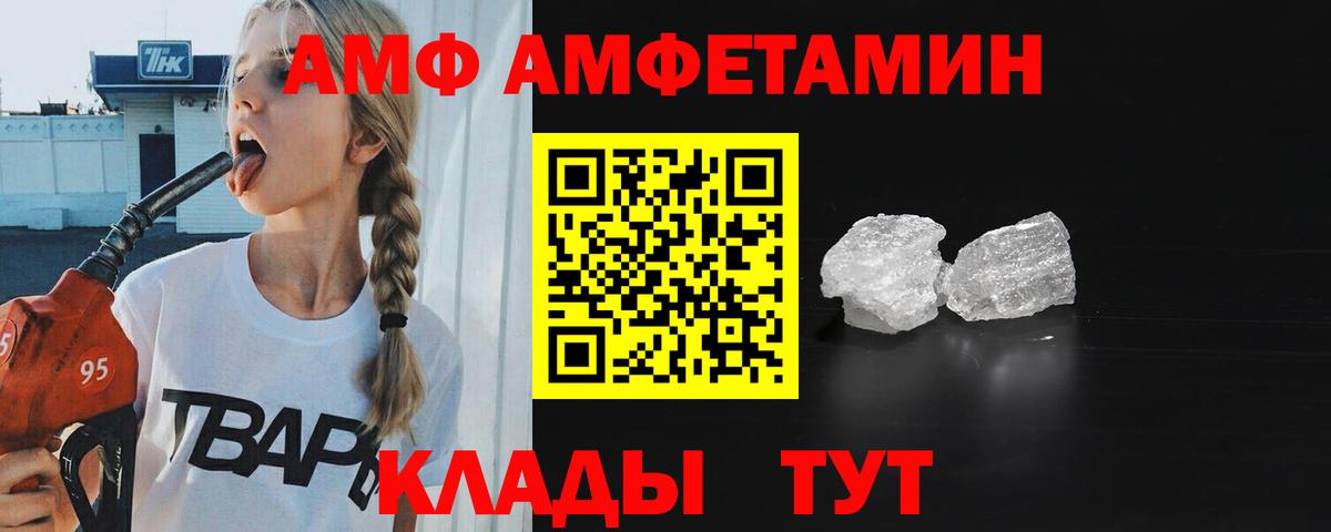 МЕТАМФЕТАМИН витя Брянск