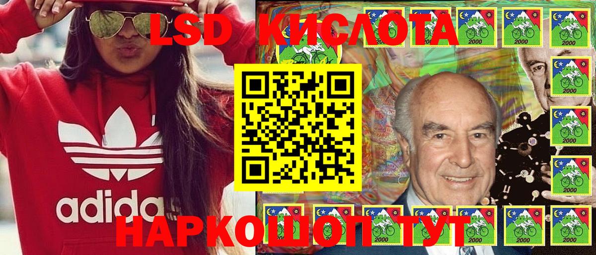Наркотические марки 1,5мг Брянск