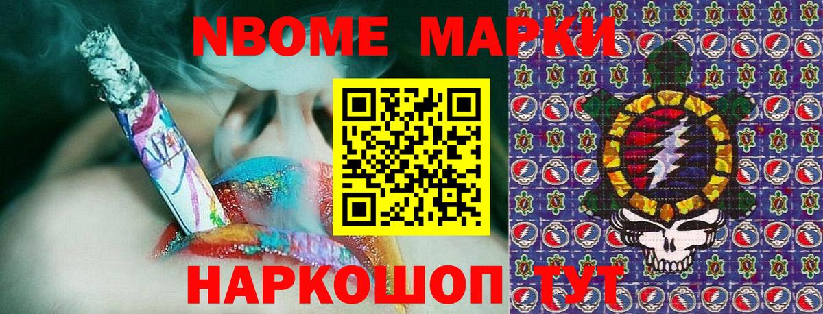 Марки N-bome 1500мкг  Марки N-bome 1500мкг  Брянск  Вход с VPN 