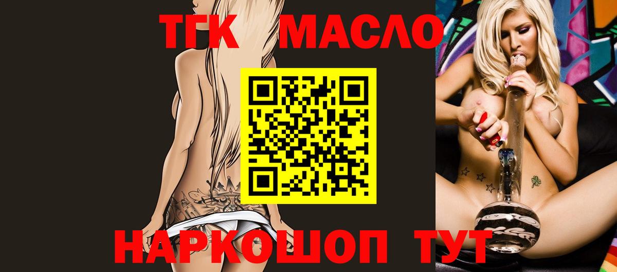 Дистиллят ТГК THC oil  Вход с VPN  ссылка на мегу зеркало  где купить наркоту  Дистиллят ТГК вейп  Брянск 