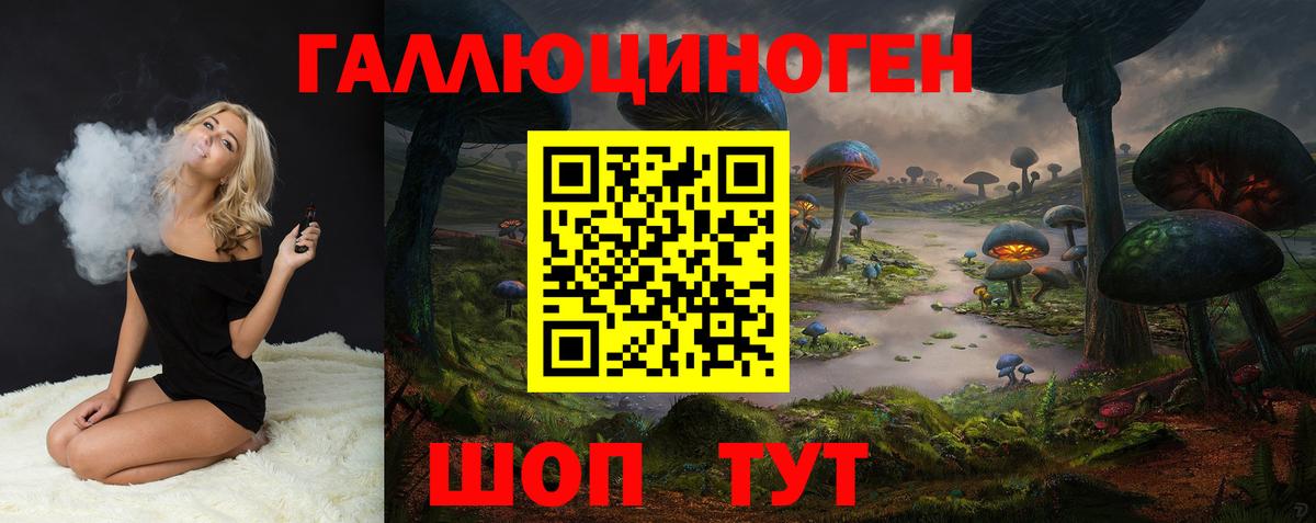 Псилоцибиновые грибы Magic Shrooms Брянск